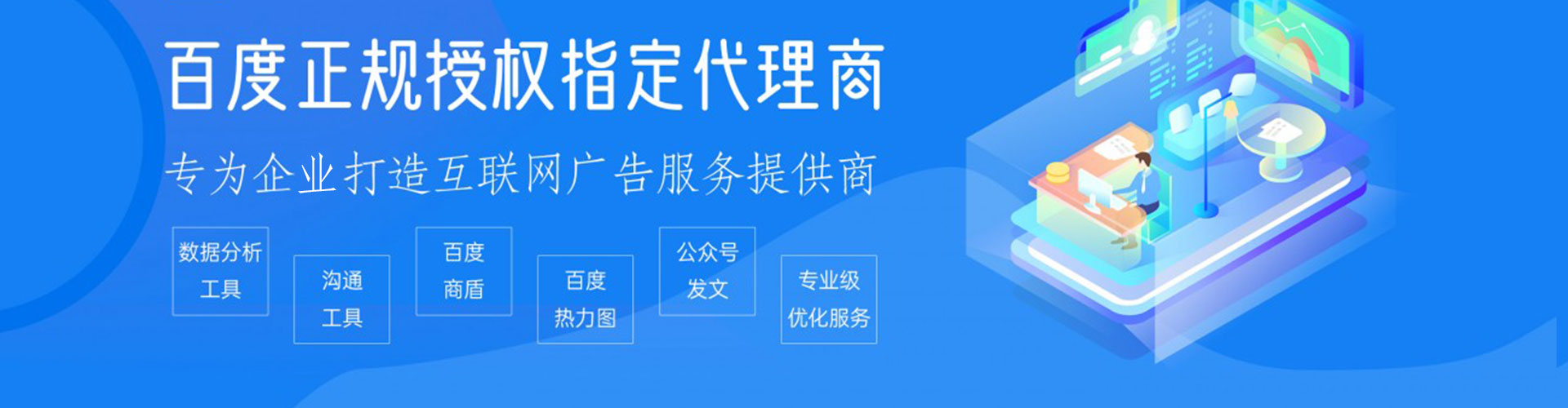 青海竞价代运营
